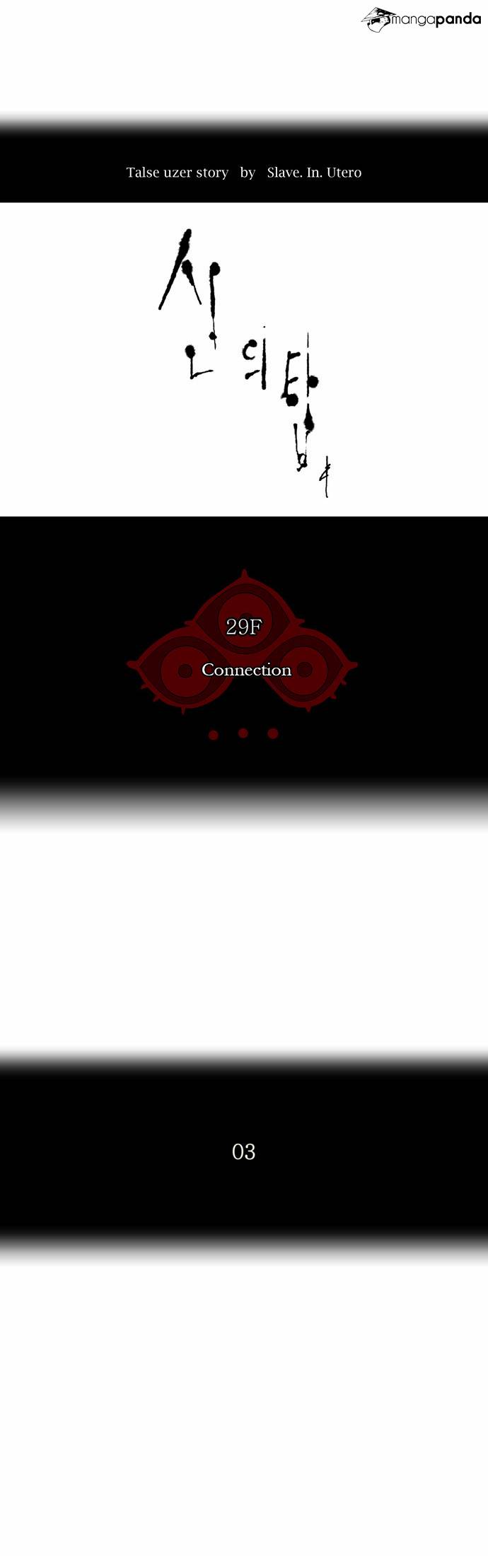 Tower of God Chapter 121 image 09
